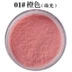 Máy đếm nấm Evra chính hãng BB powder bột đỏ Rouge Trang điểm ngọt nhẹ tự nhiên mới tiện lợi và an toàn - Blush / Cochineal phấn má nars Blush / Cochineal