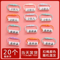 20 кругов имени [отправить веревку полосы движения]