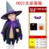 Trang phục Halloween trẻ em, biểu diễn người lớn, áo choàng, quần áo phù thủy, trang phục biểu diễn phù thủy nhỏ cos cha mẹ và con cái halloween kinh dị Trang phục haloween