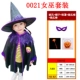 Trang phục Halloween trẻ em, biểu diễn người lớn, áo choàng, quần áo phù thủy, trang phục biểu diễn phù thủy nhỏ cos cha mẹ và con cái