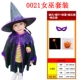 Trang phục Halloween trẻ em, biểu diễn người lớn, áo choàng, quần áo phù thủy, trang phục biểu diễn phù thủy nhỏ cos cha mẹ và con cái halloween kinh dị