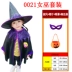 Trang phục Halloween trẻ em, biểu diễn người lớn, áo choàng, quần áo phù thủy, trang phục biểu diễn phù thủy nhỏ cos cha mẹ và con cái halloween kinh dị Trang phục haloween