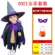 Trang phục Halloween trẻ em, biểu diễn người lớn, áo choàng, quần áo phù thủy, trang phục biểu diễn phù thủy nhỏ cos cha mẹ và con cái halloween kinh dị
