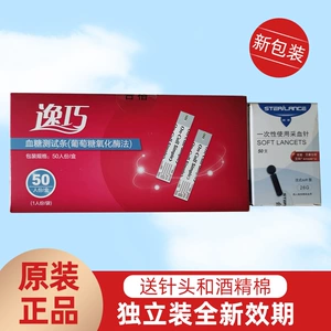 Домашний глюкометр Yiqiao Aikang Yiqiao, тест-полоска для измерения уровня глюкозы в крови, тест-полоска, независимая упаковка с иглой, срок действия истекает 28 февраля