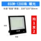 650W Тип 1200 Beads-Warm Light