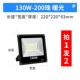 130W 200 Beads-Warm Light
