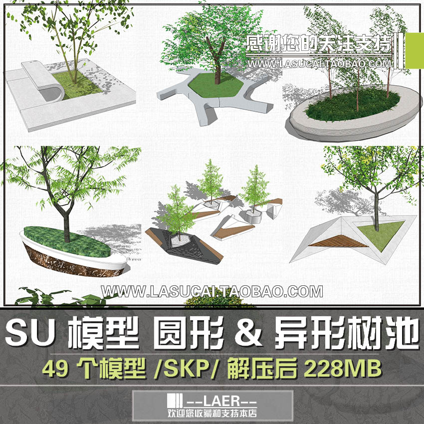 T180景观园林树池种植池花池SU模型圆形异形现代树池sketchup...-1