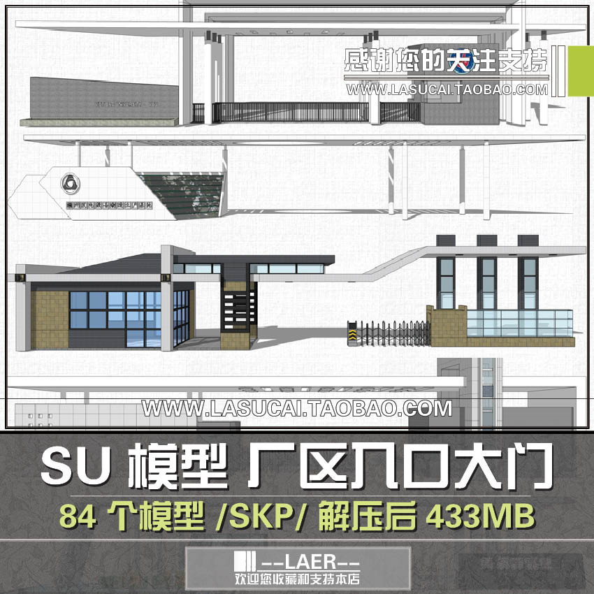 T214厂区学校工厂厂房入口大门SU模型工业产业园医院门楼sk...-1