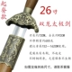 26 -inch Shuanglong (тело меча Кири)