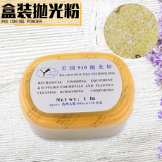 Полировальная паста/полировки воск/полировки порошок 优质美国910盒装金属抛光粉金银首饰滚桶抛光机抛光粉打金工具
