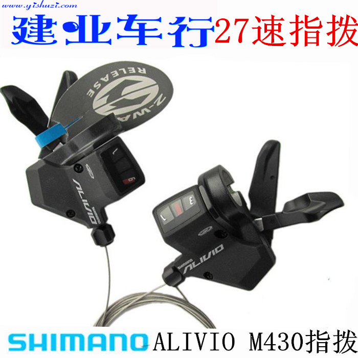 Mew Mew Airco wanhoop 13.95] Authentic Shimano SHIMANO ALIVIO SL-M430 Assignment 3/9/27 Speed  Mountain Bike Separate Assignment from best taobao agent ,taobao  international,international ecommerce newbecca.com