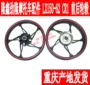 Loncin phụ kiện xe máy LX150-58-62 CR1 K5 phía trước và phía sau bánh xe nhôm wheel vòng thép vành xe máy future