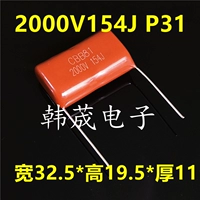2000V154J 0,15 UF 2 кВ CBB81 полипропиленовая пленка.