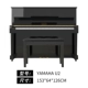 Yamaha U2