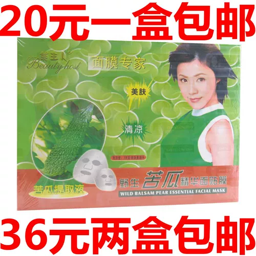 Эссенция, увлажняющая маска для лица для ухода за кожей, против морщин