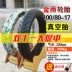 Jinyu Tyre 100/110/120/130/140/150/160/60/70/80/90-17 máy hút bụi xe máy lốp xe đạp điện lốp xe máy chống đinh Lốp xe