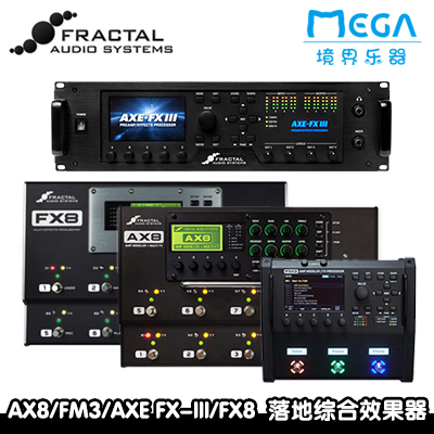 Axe fx deals fx8