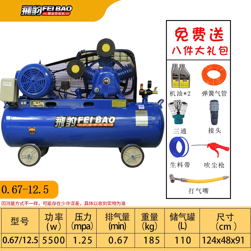 Máy nén khí Feibao 0.9-8 Máy nén khí loại dây đai công nghiệp 7.5KW máy bơm bơ sửa chữa ô tô máy hơi puma máy nén khí trục vít hitachi Máy nén khí