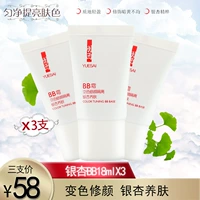 Kem nền thay đổi màu kem của Yuxi BB Ginkgo 18ml Kem che khuyết điểm Net Permeation 2019 Đặc biệt nền collagen