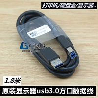 Оригинальный USB3.0 Printer Data Cable Public для Gongfangkou Blu -Ray Drive Hard Disk Box