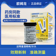 Глюкозы в крови тест-полоски 欧姆龙血糖仪试纸hea-stp30家用适用于230/231/232 25片装