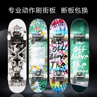 Cất cánh skateboard đôi rocker bốn bánh xe ván trượt thể thao mạo hiểm người lớn chuyên nghiệp skateboard diễn viên đóng thế bánh xe cứng ván trượt điện cân bằng