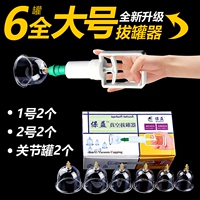 Baoyi Vacuum Cupping Device Новая домашняя магнитная терапия, перекачивающая выхлопная чапинговая воздуха с отрицательным давлением.