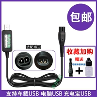 USB-кабель для зарядки