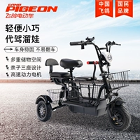 Электрический трехколесный велосипед, складные литиевые батарейки для пожилых людей с фарой с аккумулятором, семейный стиль