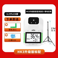 HK3 обновленная голосовая версия+посадочный кронштейн