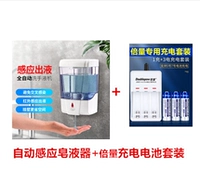 Индукционное мыло, комплект с зарядкой, 700 мл