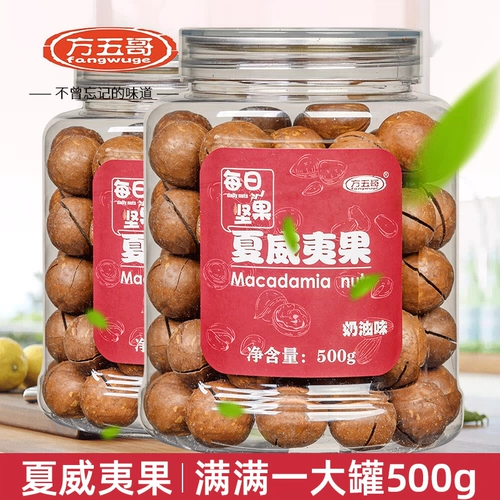 Brother Fang wu_ the New Styer -Гавайские гавайские фрукты фрукты австралийские орехи высушенные фруктовые крем 250 г дают фруктовое устройство