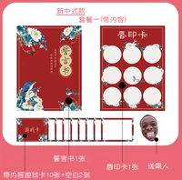 Новый китайский пакет 1 (контент группы игровой карты)