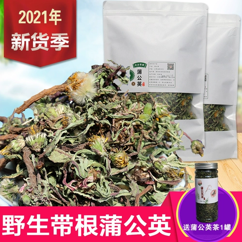 Аутентичный одуванчик чай дикий чистый одуванчик натуральный высококачественный мать -в -в -лак для чая целое дерево с корнем 500G