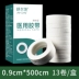 Băng y tế Cotton y tế loại vải cao su dán độ nhớt cao thoáng khí 3M dài dị ứng sợi băng keo nhạy cảm 