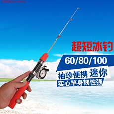 Ice удочкой 瓒呯煭杩蜂綘鍐伴挀绔垮瑁呭啲閽撶杞熬渚挎惡鎻掕妭灏忕瓘閽撶瀹炲績鍐挀楸肩绛忕