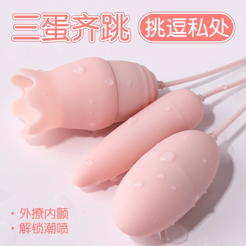 Женщины используют забавную, маленькую прыжковую яйцеклетную вибрацию женская секс -игрушка для взрослых оргазм, страстное веселье