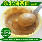 Северо -восточная масляная чайная лапша jiamusi Qing Huimin Food Factory Food Found Found Found Found Food Found True Old -в стиле Жареная лапша Завтрак сладкий напиток