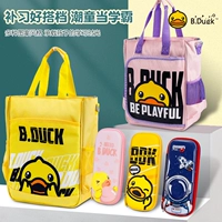 B.Duck, оригинальная сумка для учебы для мальчиков, пенал для школьников, детские портативные подтяжки, тканевый мешок, для средней школы, новая коллекция