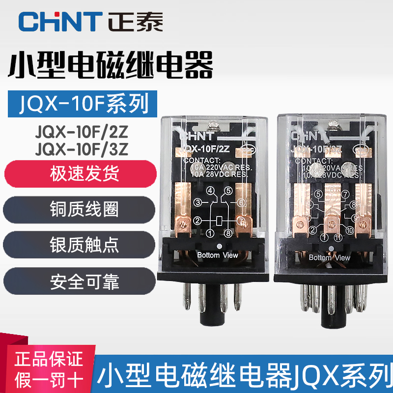 ZHENGTAI   CNC   JQX-10F-2Z 3Z 24VDC 220V 11 Ʈ 3  2 