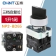 NP2-BD55 (Self-Reset 3 Gear 1 Open 1 1 закрыт)