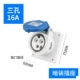 3 ядра 16A Dark Outlet