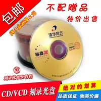 Тонгфанг CD50