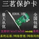 Sanxian edu8.3 отдельный жесткий диск MBR раздел