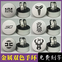 Баскетбольный браслет NBA Джеймски бибрии Ivon Harden Star Sports Bracelet Силиконовый тибр ночи Blutter Men