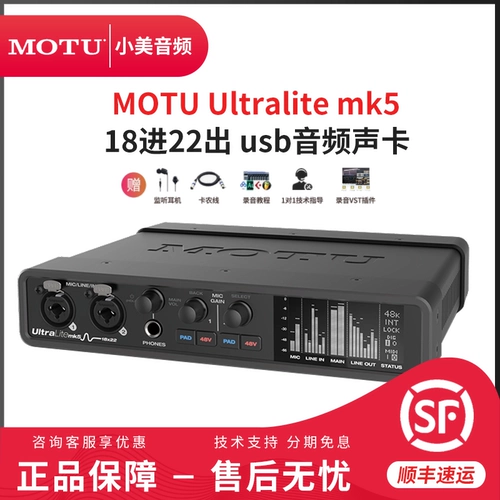 Motu UltraLite Mk5 Audio Interface Outsing Audio Card 18 в 22 из USB Audio Sound Card