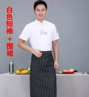 Китайская кухня [белый фартук с коротким рукавом]]
