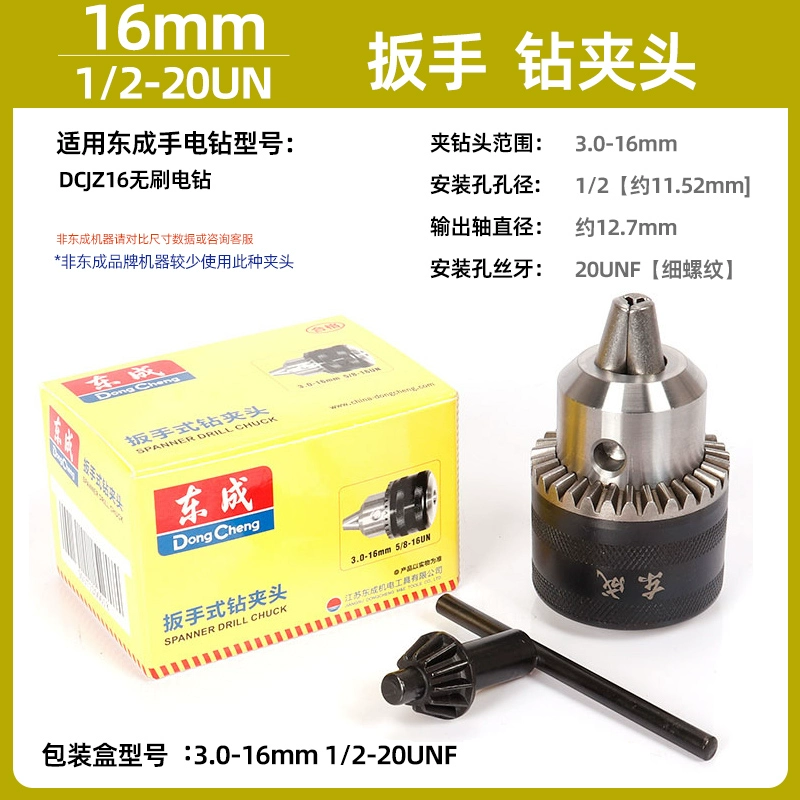 Dongcheng Diamond Self -ock tay -Fires Flat Electric Diamond Clear Electric Hammer Chuyển đổi phụ kiện điện tử phù thủy điện máy bắn vít makita Máy khoan đa năng