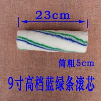 9 -INCH High -Grade Blue -Green Strip Roller Core (без)