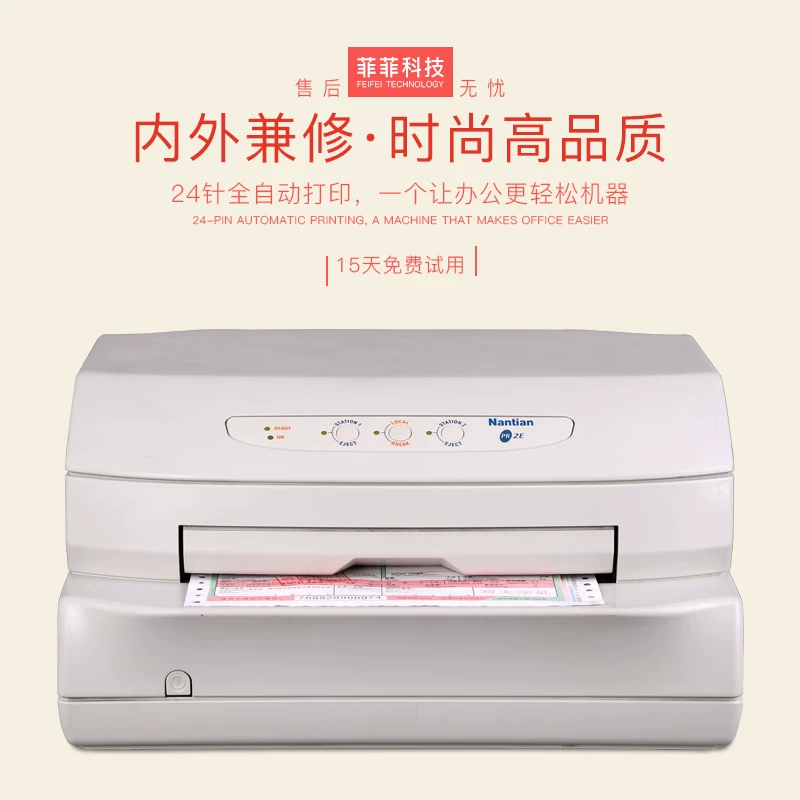 Nantian PR2E экспресс один принтер иглопробивной принтер Taobao WeChat счет-фактура принтер принтер Южная Корея импорт PR2E